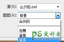 PS新手教程：学习掌握photoshop软件中的「匹配颜色」功能