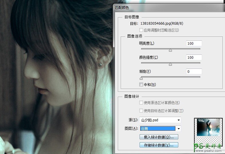 PS新手教程：学习掌握photoshop软件中的「匹配颜色」功能