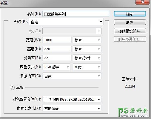 PS新手教程：学习掌握photoshop软件中的「匹配颜色」功能