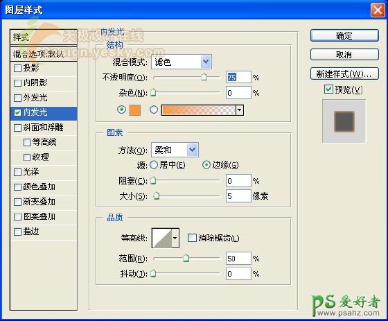 PS文字特效教程：制作琥珀文字 仿古效果的琥珀字 玉石质感琥珀字