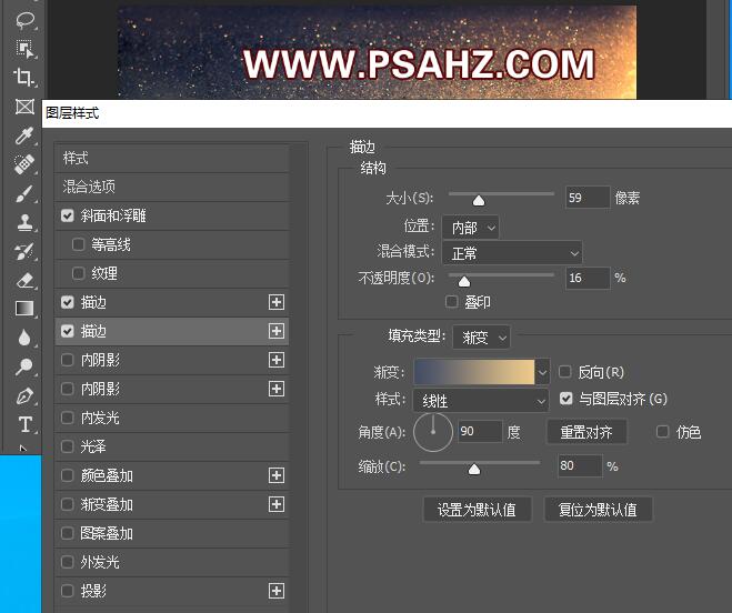 PS荧光字教程：利用图层样式简单制作金沙效果的荧光字