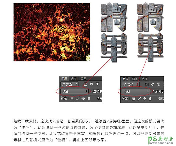 Photoshop设计质感金属火焰字，燃烧的金属字，火焰立体字。