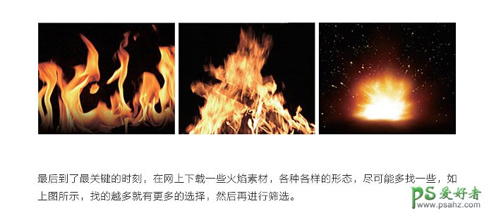 Photoshop设计质感金属火焰字，燃烧的金属字，火焰立体字。