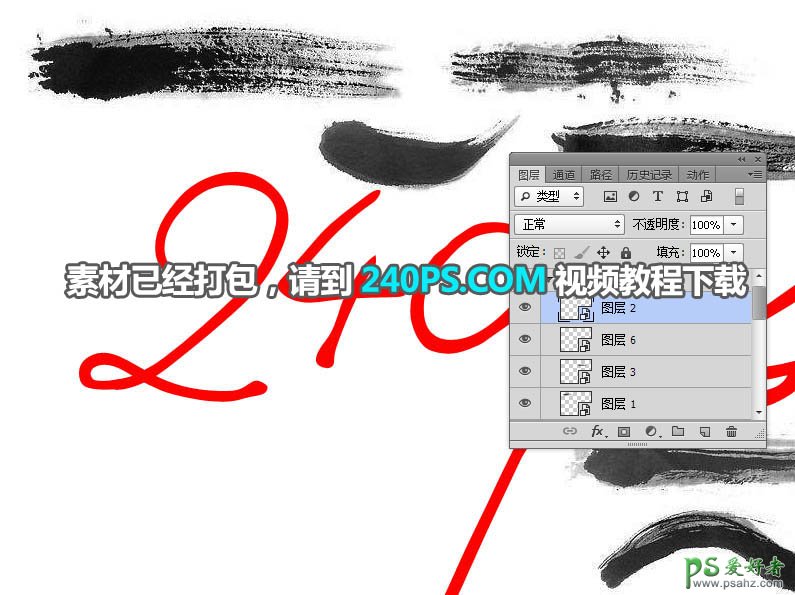 PS创意文字设计教程：制作带有中国特色的水墨文字，中国风水墨字
