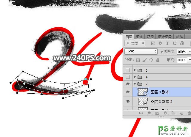 PS创意文字设计教程：制作带有中国特色的水墨文字，中国风水墨字