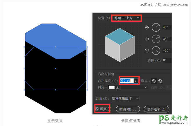 AI插画制作教程：学习设计2.5D风格的艺术插画场景，剪纸插画。