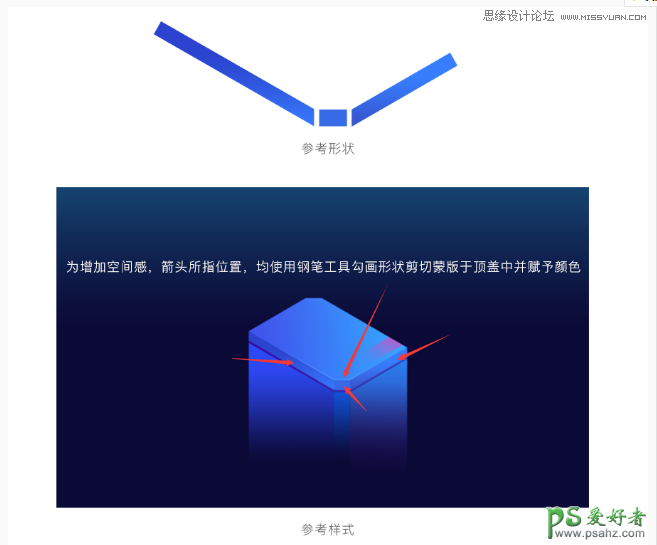 AI插画制作教程：学习设计2.5D风格的艺术插画场景，剪纸插画。