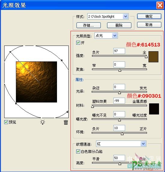 PS文字特效教程：制作漂亮的岩石上的外发光艺术字，发光字