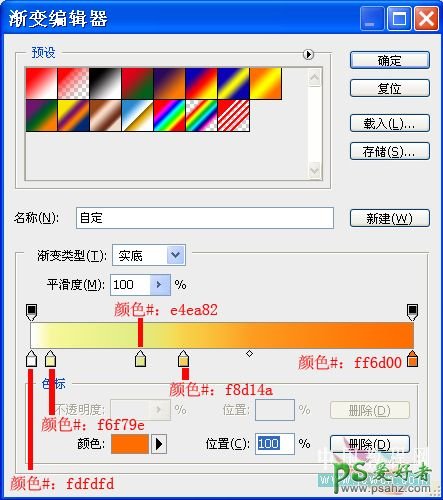 PS文字特效教程：制作漂亮的岩石上的外发光艺术字，发光字