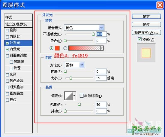 PS文字特效教程：制作漂亮的岩石上的外发光艺术字，发光字