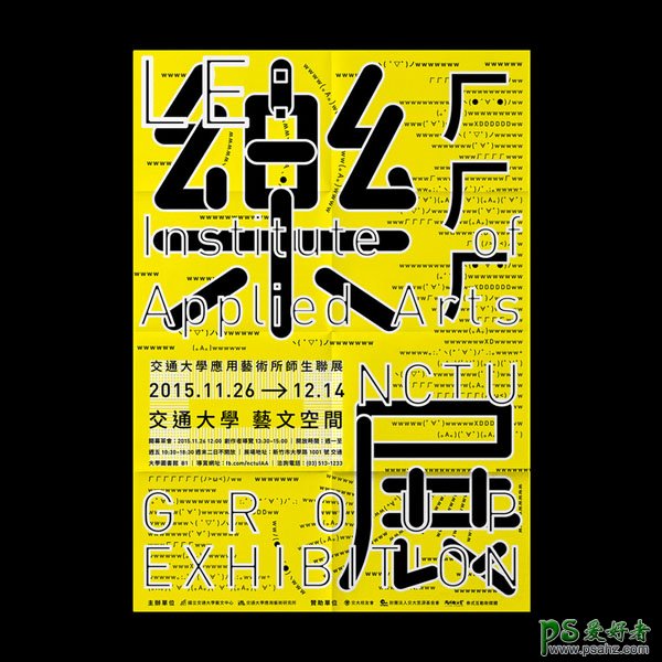 台湾交通大学设计作品：一组一黄色调为主题的视觉设计作品欣赏