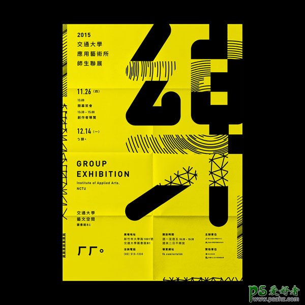 台湾交通大学设计作品：一组一黄色调为主题的视觉设计作品欣赏