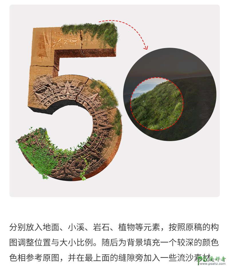 PS创意字效教程：和P图大神学习制作创意3D字，石头质感3D字效