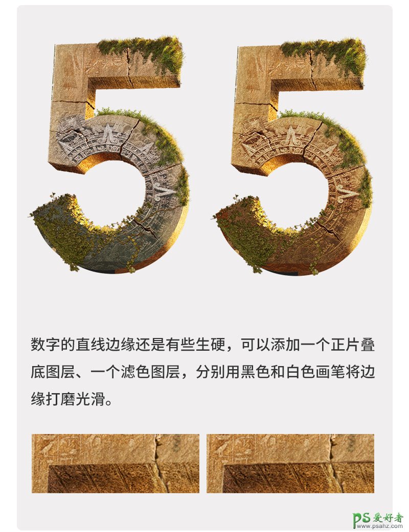 PS创意字效教程：和P图大神学习制作创意3D字，石头质感3D字效