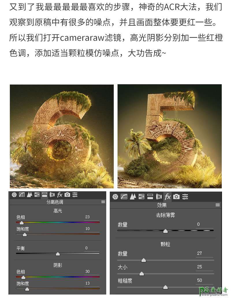 PS创意字效教程：和P图大神学习制作创意3D字，石头质感3D字效