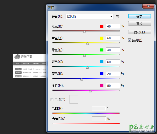 PS快捷键：PS调色过程中常用的一些快捷键，提高图片处理的效率。