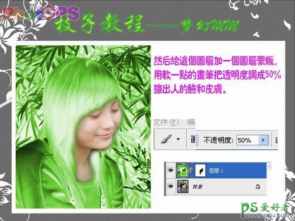 photoshop创意打造绿色梦幻效果的可爱MM照片
