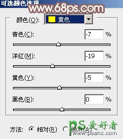 利用PS把夏季MM户外写真照调出暖暖的黄调秋季风景照效果