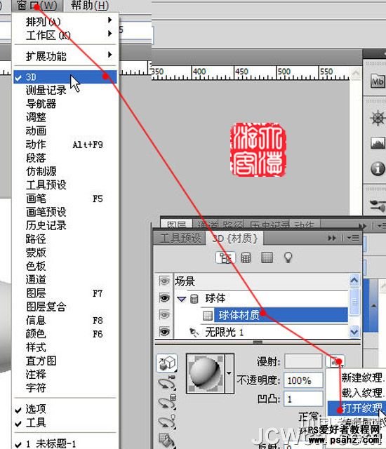 GIF图片制作教程：PS CS5制作一个逼真的旋转节日红灯笼