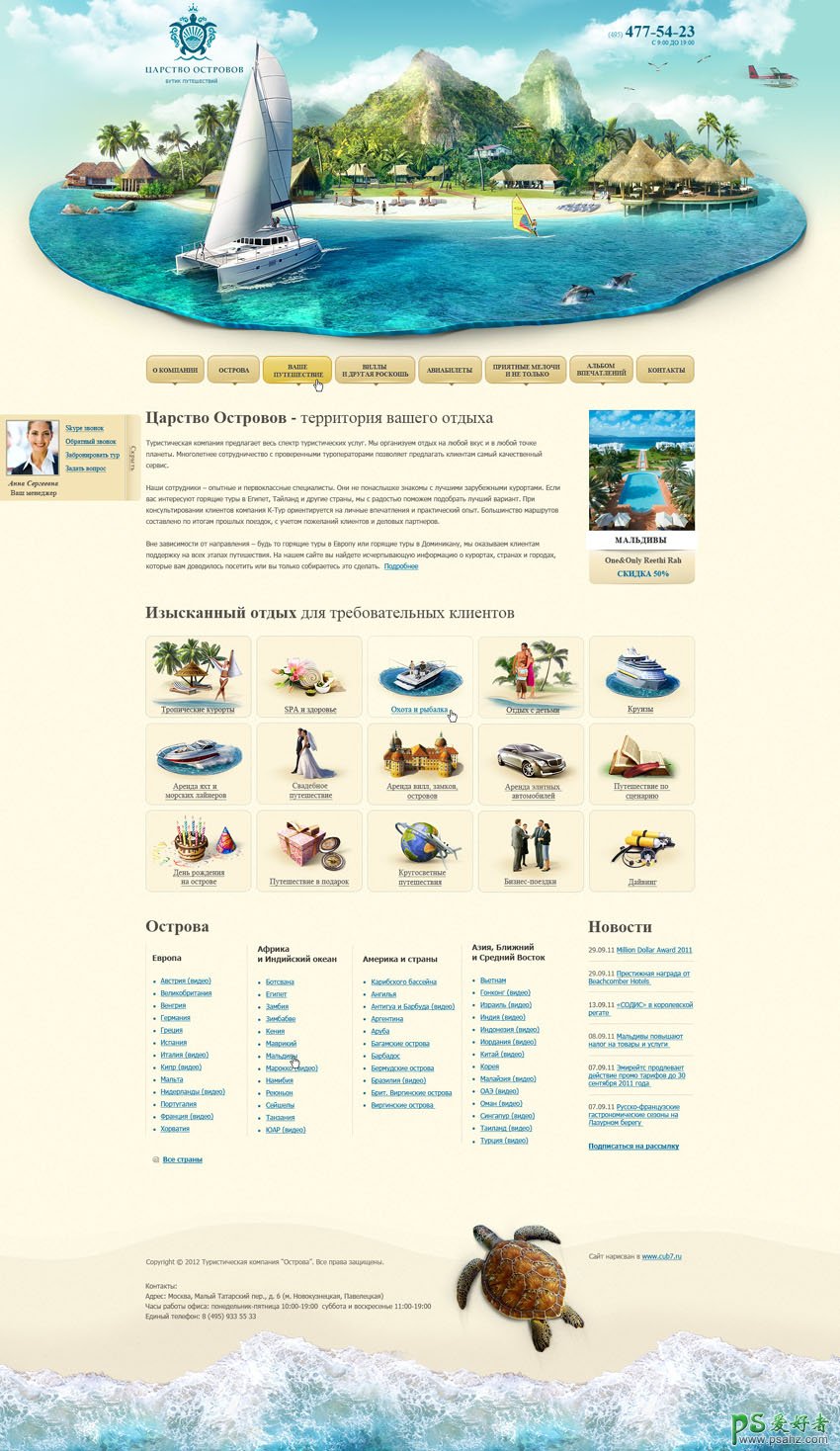 超强立体感的网页设计作品，立体感极强的风景区网页广告设计