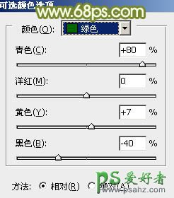 PS调色教程：给野外自拍的少女写真照调出古典淡绿色效果