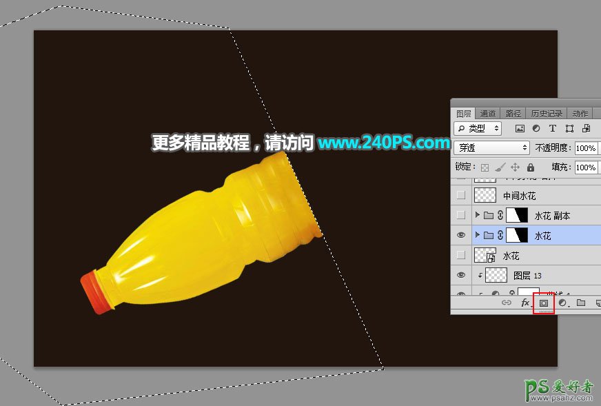 Photoshop水果饮料海报设计教程：制作漂亮的鲜榨橙汁饮料海报。