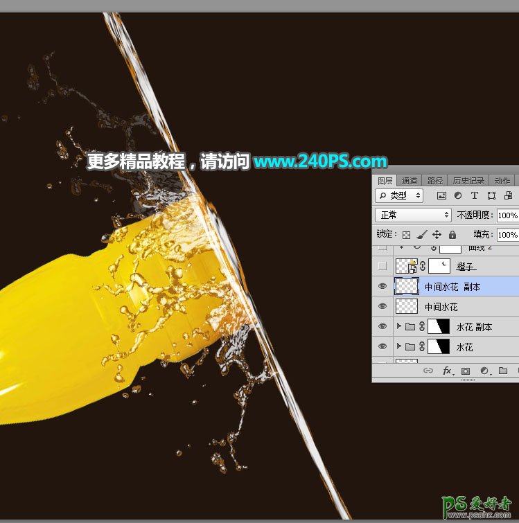 Photoshop水果饮料海报设计教程：制作漂亮的鲜榨橙汁饮料海报。
