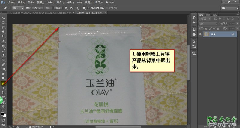 PS后期精修教程：给玉兰油化妆品试用装产品修出光鲜的色彩