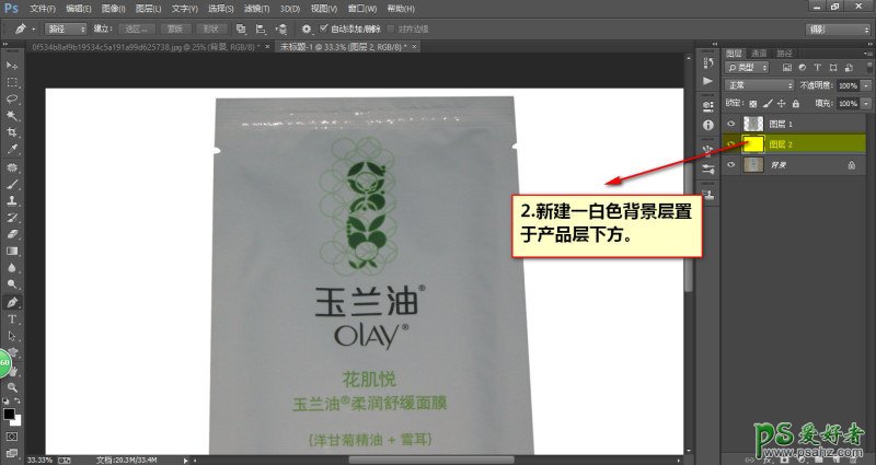 PS后期精修教程：给玉兰油化妆品试用装产品修出光鲜的色彩