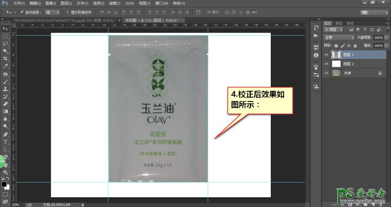 PS后期精修教程：给玉兰油化妆品试用装产品修出光鲜的色彩