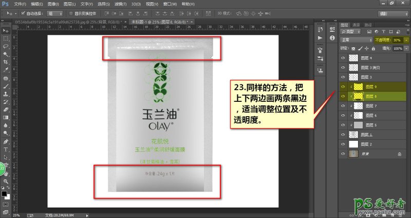 PS后期精修教程：给玉兰油化妆品试用装产品修出光鲜的色彩