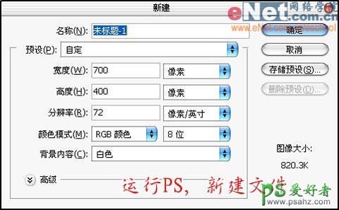 PS文字特效教程：利用图层样式简单制作浮雕文字效果