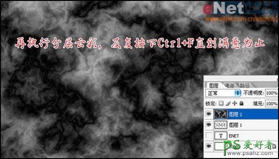 PS文字特效教程：利用图层样式简单制作浮雕文字效果