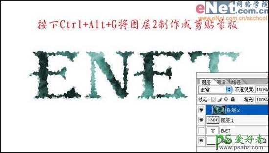 PS文字特效教程：利用图层样式简单制作浮雕文字效果