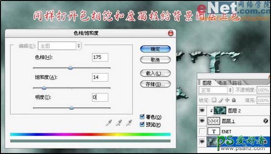 PS文字特效教程：利用图层样式简单制作浮雕文字效果