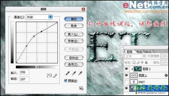 PS文字特效教程：利用图层样式简单制作浮雕文字效果