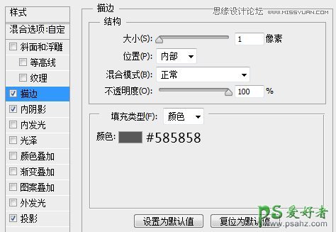 PS鼠绘漂亮的网页模块教程：设计漂亮的半透明Web登录框模块