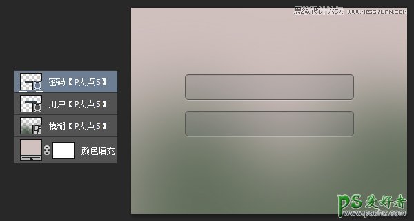 PS鼠绘漂亮的网页模块教程：设计漂亮的半透明Web登录框模块