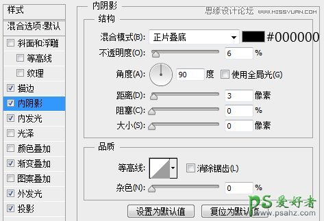 PS鼠绘漂亮的网页模块教程：设计漂亮的半透明Web登录框模块