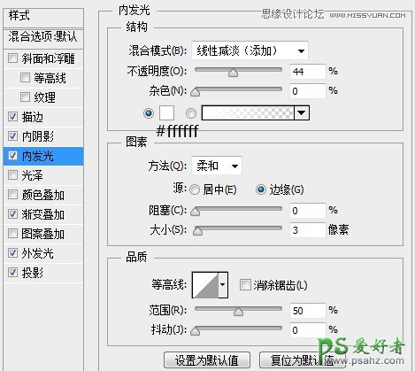 PS鼠绘漂亮的网页模块教程：设计漂亮的半透明Web登录框模块