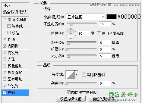 PS鼠绘漂亮的网页模块教程：设计漂亮的半透明Web登录框模块