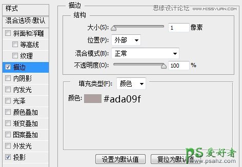 PS鼠绘漂亮的网页模块教程：设计漂亮的半透明Web登录框模块