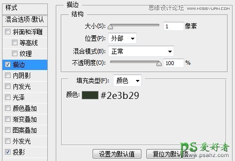 PS鼠绘漂亮的网页模块教程：设计漂亮的半透明Web登录框模块