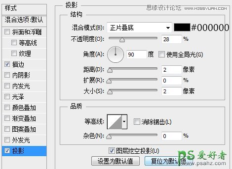 PS鼠绘漂亮的网页模块教程：设计漂亮的半透明Web登录框模块