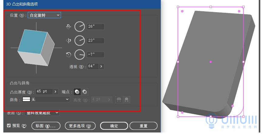 利用AI+PS软件设计噪点风格立体渐变掌上游戏机素材图片。