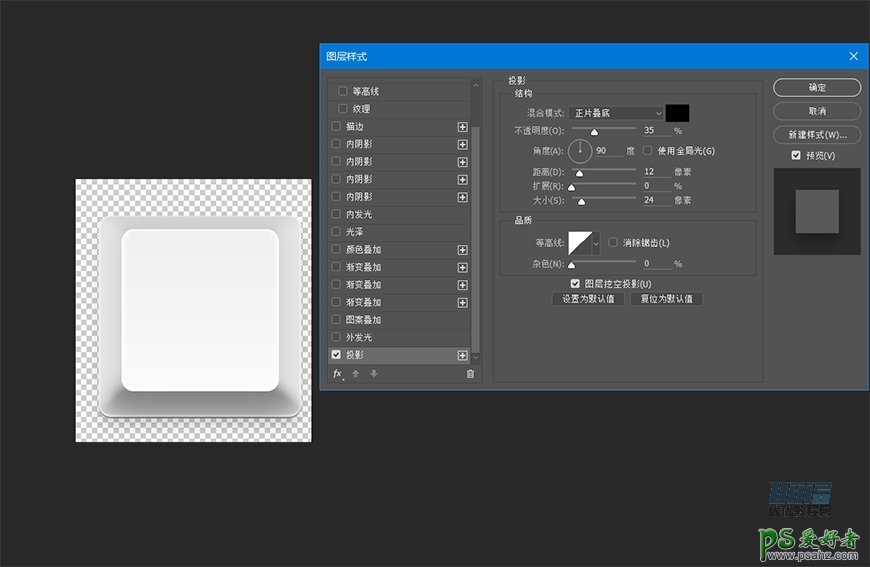 Photoshop鼠绘质感冷灰色主题风格的机械键盘，输入法皮肤键盘。