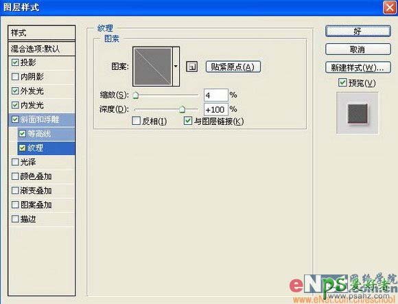 PS文字特效教程：巧用图层样式制作华丽的广告POP文字效果