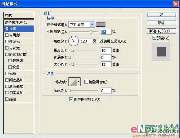 PS文字特效教程：巧用图层样式制作华丽的广告POP文字效果