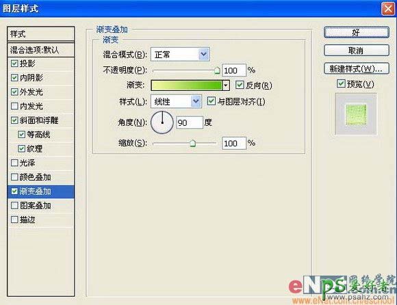 PS文字特效教程：巧用图层样式制作华丽的广告POP文字效果