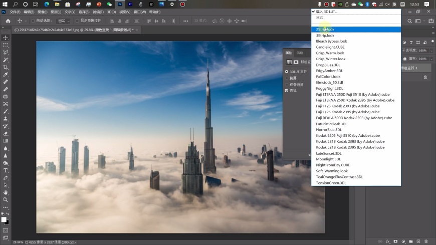 Photoshop给高空建筑物照片调出仙境般的特效场景。